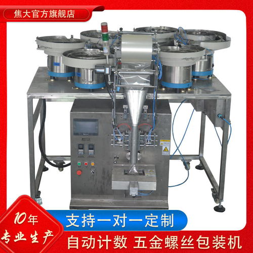 自动包装机能包什么